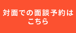 お客様相談窓口はこちら