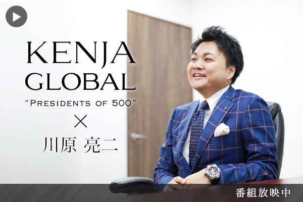 KENJA GLOBAL」インタビュー